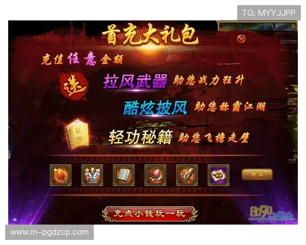 在紫太阳城PG电子官方频道获取最新优惠福利，享受丰富的奖励和专属礼包